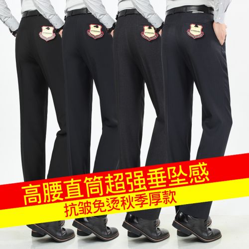 Pantalon droit en soie pour automne - Ref 1466005