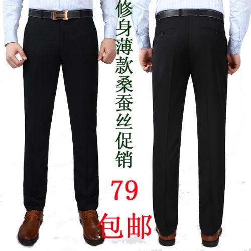 Pantalon Slim-type pour jeunesse en soie été - Ref 1466165