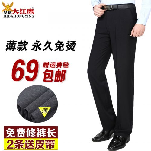 Pantalon soie pour été - Ref 1466327