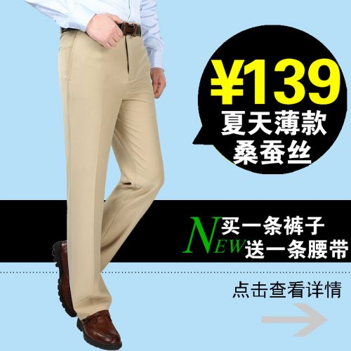 Pantalon droit PINGEPLO en soie pour été - Ref 1466493