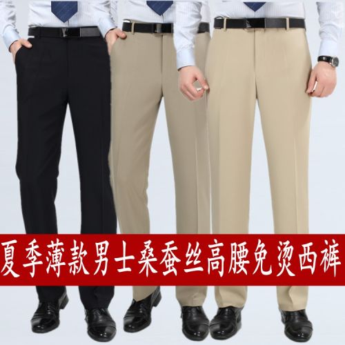 Pantalon droit en soie pour été - Ref 1466566
