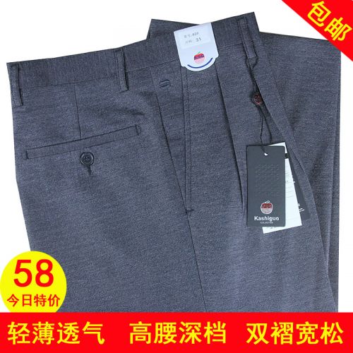 Pantalon pour été - Ref 1466624