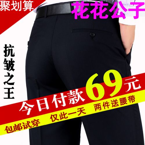 Pantalon droit en laine pour automne - Ref 1466683