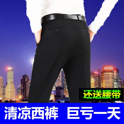 Pantalon droit pour été - Ref 1466769