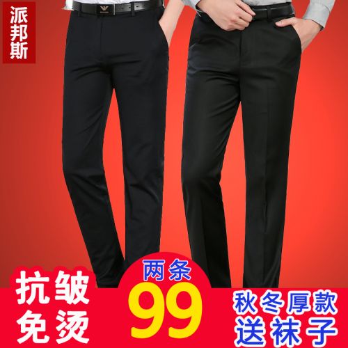 Pantalon PAIBONDSI de fibres viscose polyester, rayonne pour automne - Ref 1466821