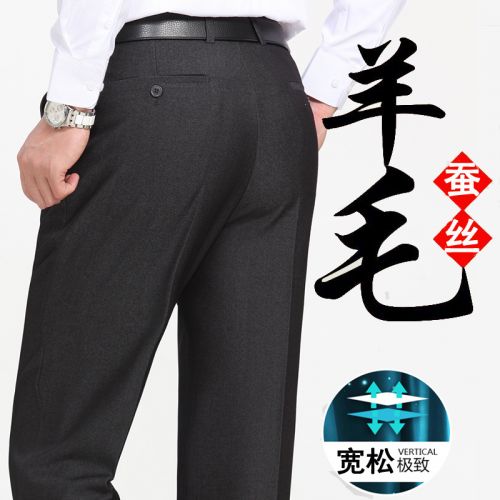 Pantalon droit en laine pour automne - Ref 1466988