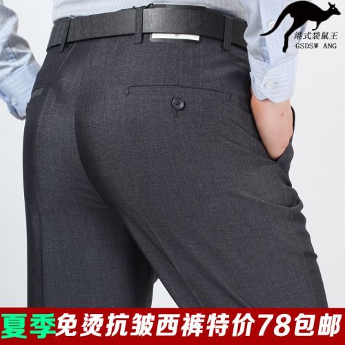 Pantalon droit GSDSWANG en soie pour été - Ref 1467084