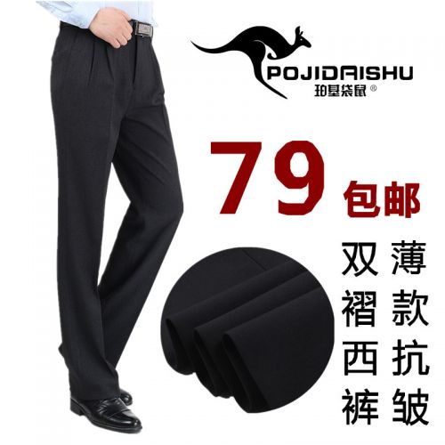 Pantalon POJIDAISHU soie pour printemps - Ref 1467112