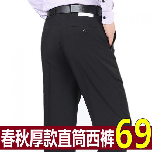 Pantalon droit pour automne - Ref 1467137