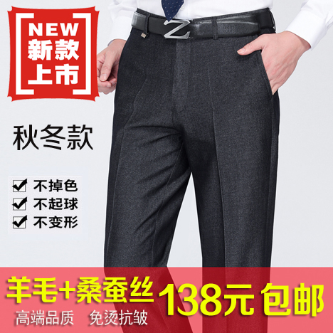 Pantalon droit pour automne - Ref 1467226