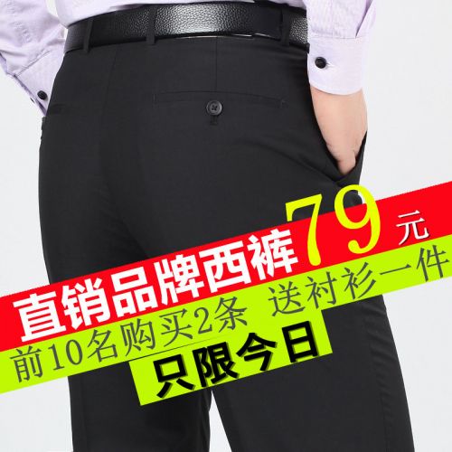 Pantalon Slim-type pour jeunesse en soie été - Ref 1467232