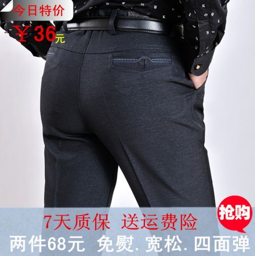 Pantalon droit pour automne - Ref 1467266