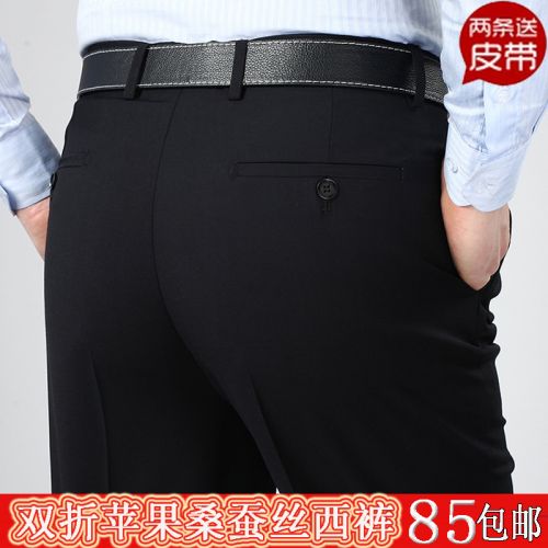 Pantalon TEXWOOD en soie pour été - Ref 1467311