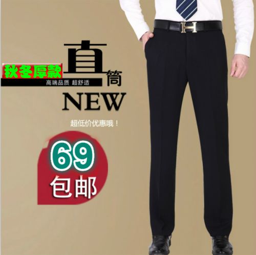 Pantalon droit pour jeunesse en polyester automne - Ref 1467448