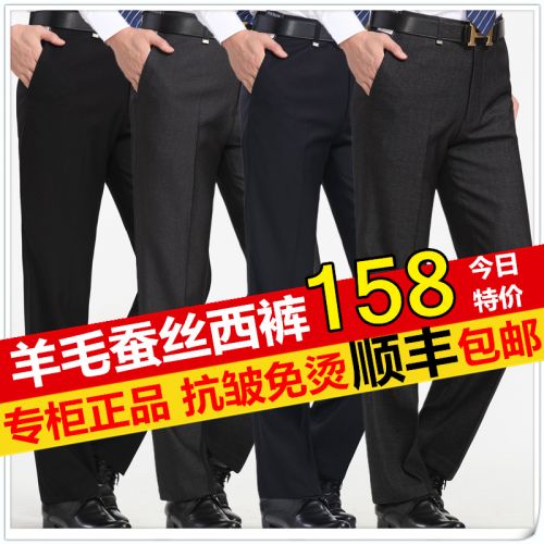Pantalon laine pour automne - Ref 1467572