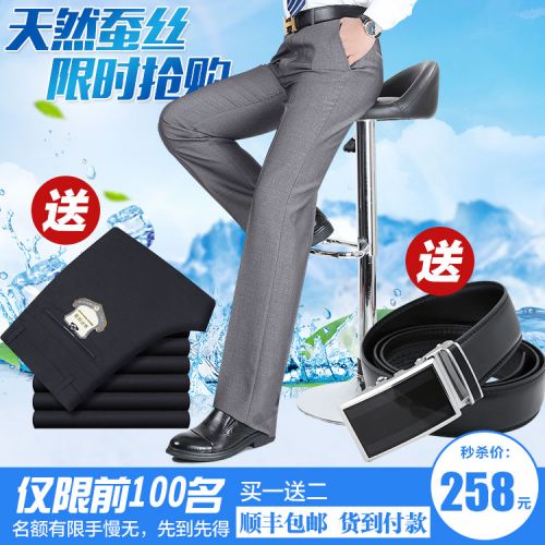 Pantalon SHANSHAN soie pour été - Ref 1467638