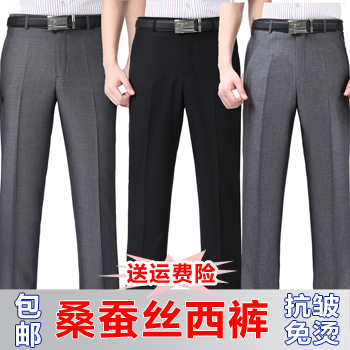 Pantalon droit en soie pour été - Ref 1467677