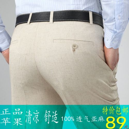 Pantalon droit en chanvre pour été - Ref 1467718