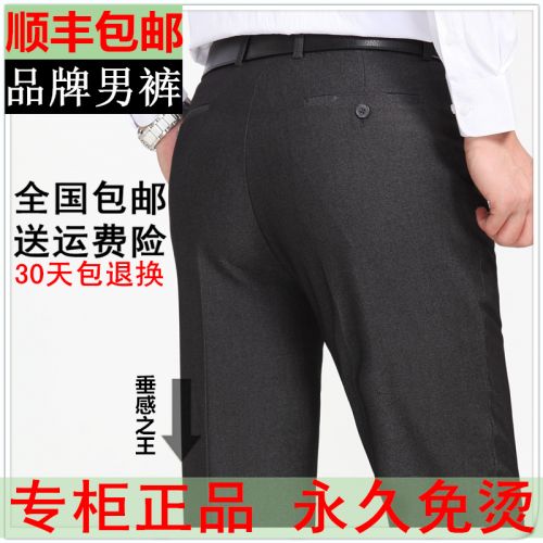 Pantalon laine pour automne - Ref 1467804