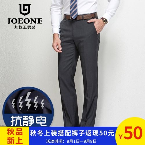 Pantalon JOEONE polyester pour automne - Ref 1467820