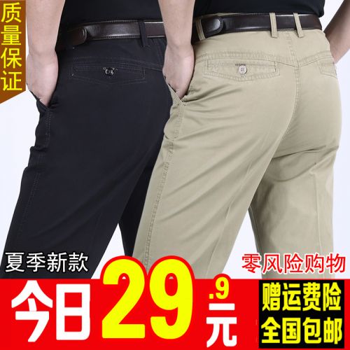 Pantalon pour personne âgée coton été - Ref 1467841