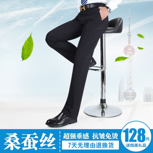 Pantalon droit en soie pour été - Ref 1467862
