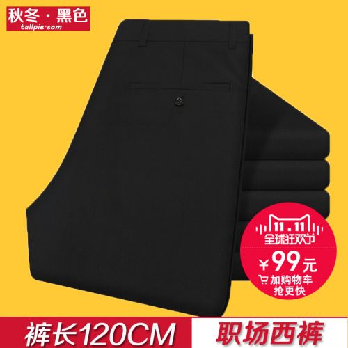 Pantalon droit pour jeunesse en chanvre hiver - Ref 1467915