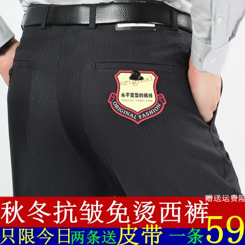 Pantalon droit pour automne - Ref 1468042