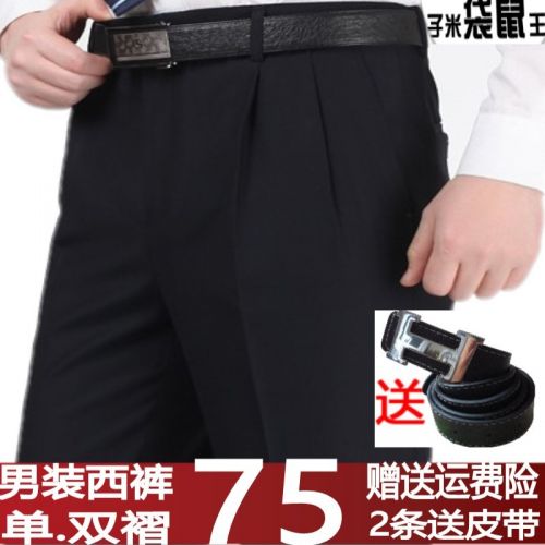 Pantalon pour personne âgée soie été - Ref 1468047