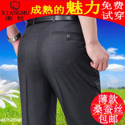 Pantalon laine pour été - Ref 1468061
