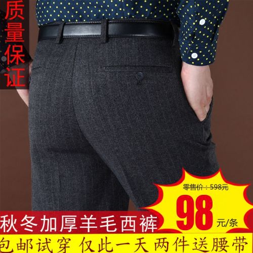 Pantalon droit en laine pour hiver - Ref 1468081