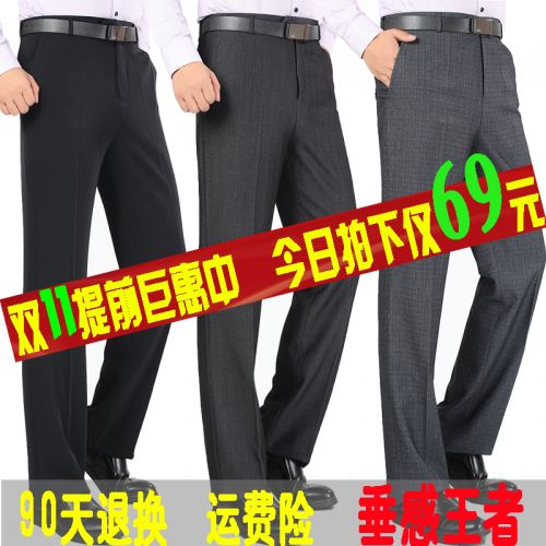 Pantalon soie pour hiver - Ref 1468082