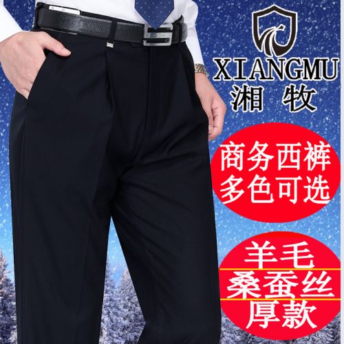 Pantalon pour grands chantiers laine hiver - Ref 1468088