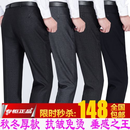 Pantalon droit en laine pour hiver - Ref 1468116
