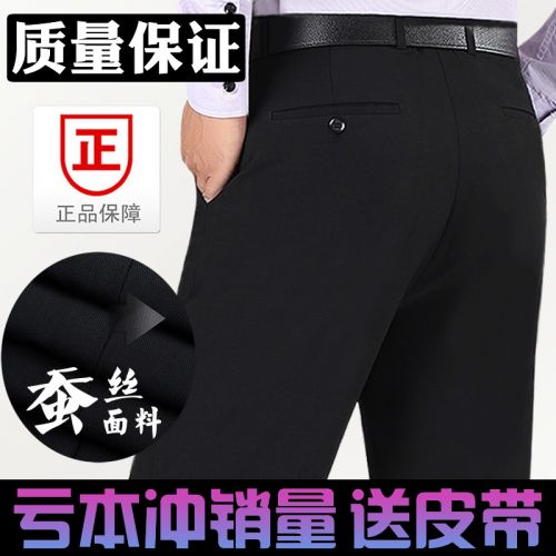 Pantalon droit en soie pour automne - Ref 1468124