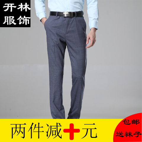 Pantalon droit Laine, fibres de viscose pour automne - Ref 1468129