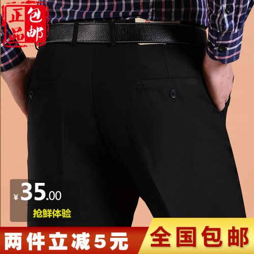 Pantalon droit en coton pour été - Ref 1468317
