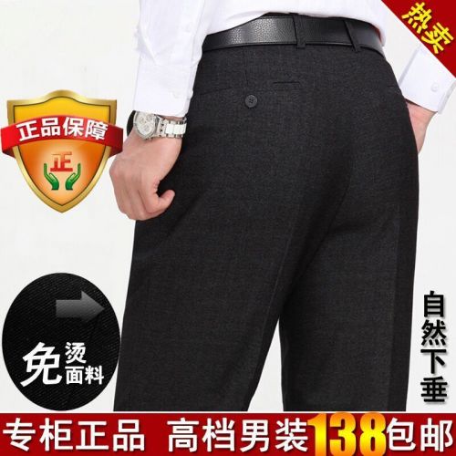Pantalon droit pour hiver - Ref 1468402