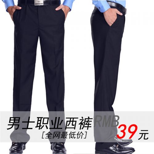 Pantalon droit pour jeunesse en polyester automne - Ref 1468509