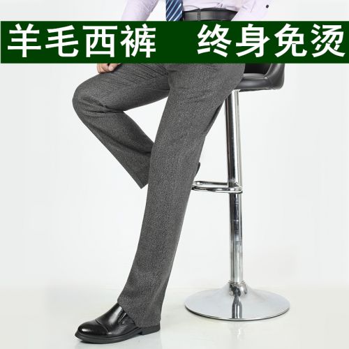 Pantalon laine pour hiver - Ref 1468545