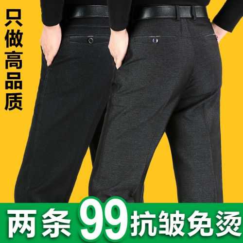 Pantalon polyuréthane polyester coton fibre élastique spandex pour automne - Ref 1468640