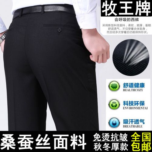 Pantalon droit en laine pour automne - Ref 1468678