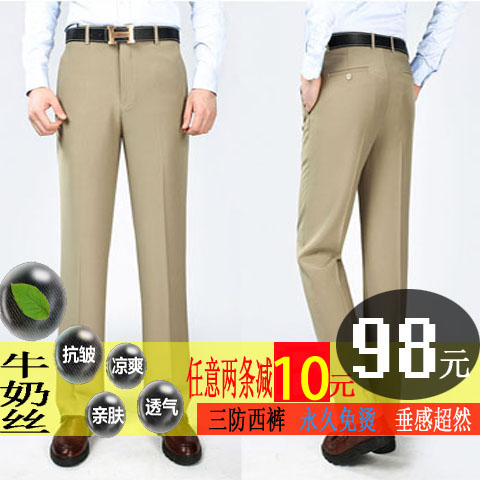 Pantalon droit en soie pour été - Ref 1468774