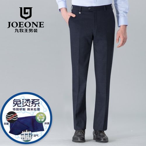 Pantalon droit pour jeunesse JOEONE de fibres viscose polyester, rayonne polyuréthane élastique fibreux spandex automne - Ref 1468904