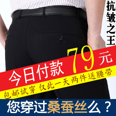 Pantalon droit PLAYBOY en soie pour été - Ref 1469041