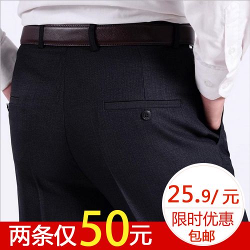 Pantalon droit pour été - Ref 1469105