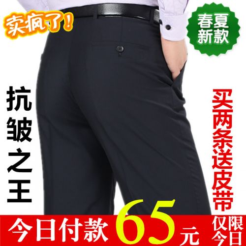 Pantalon droit pour grands chantiers en soie été - Ref 1469158