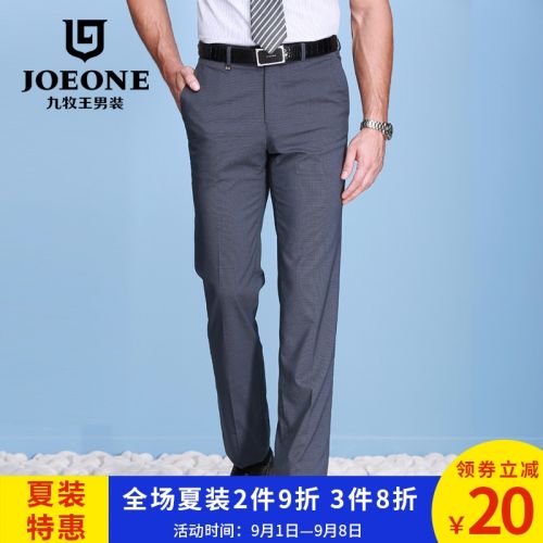 Pantalon droit pour jeunesse JOEONE en polyester été - Ref 1469316