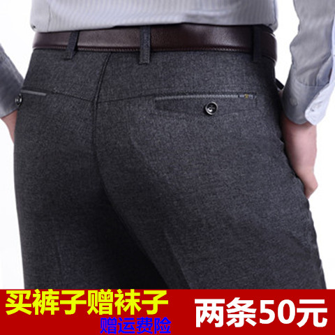 Pantalon droit en polyester pour été - Ref 1469336