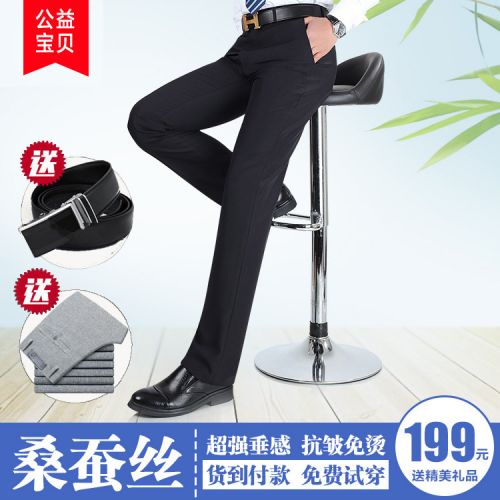 Pantalon droit en soie pour été - Ref 1469376